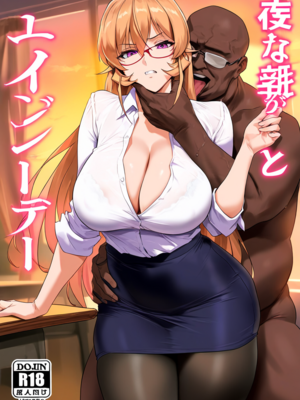 [Yeeting] erina nakiri [AI Generated]