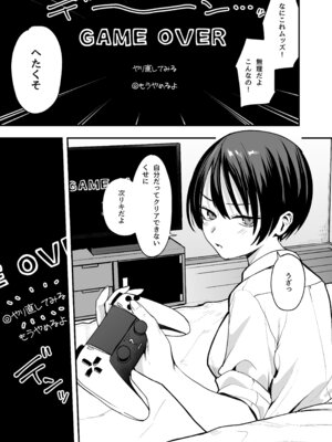 [フグタ家] ボーイッシュ幼なじみと付き合った日にセックスするだけ_02