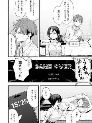 [フグタ家] ボーイッシュ幼なじみと付き合った日にセックスするだけ_03