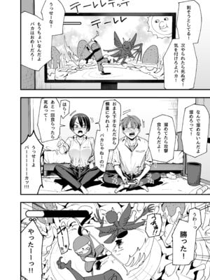 [フグタ家] ボーイッシュ幼なじみと付き合った日にセックスするだけ_09