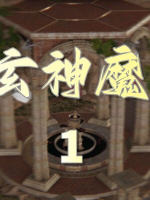 [TTi]天玄神魔录01