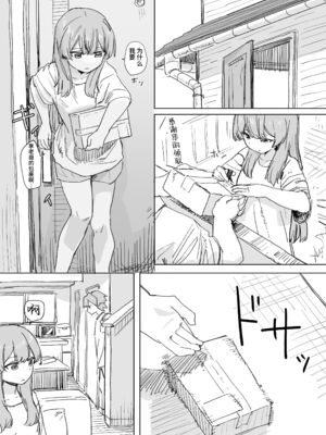 [角煮煮]人間操作リモコン 1~2[中国翻訳][疏碼][DL版][神官冰点汉化]_002