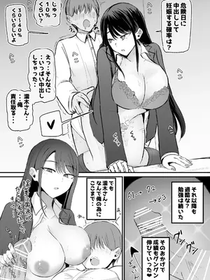 [モノクロームシアター (根黒)] 抜いてくれるダウナーちゃん テスト明けのエッチが最高過ぎた編_15