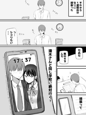 [モノクロームシアター (根黒)] 抜いてくれるダウナーちゃん テスト明けのエッチが最高過ぎた編_18