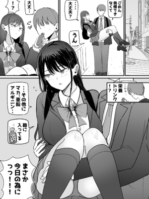 [モノクロームシアター (根黒)] 抜いてくれるダウナーちゃん テスト明けのエッチが最高過ぎた編_21