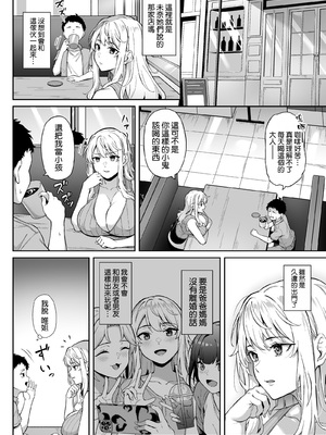 [3104丁目 (3104)] 紫のショウメイ〜オレンジに変わったら〜 [空気系☆漢化] [DL版]_14