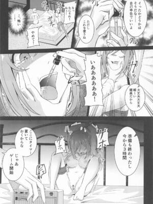 (学園スターフェスティバル) [透明龍のマーガレット (桃井崎隼)] 姫崎莉波 誘拐凌辱 After (学園アイドルマスター)_22