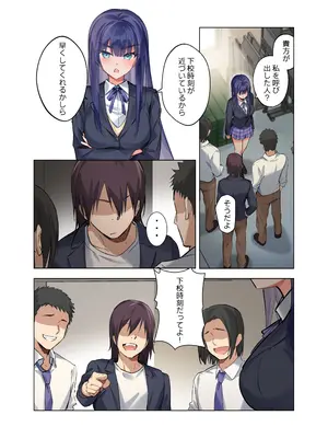 [ねやぐるい] 僕『だけ』に甘い風紀委員長とのいちゃラブ肉壺性活日誌 (オリジナル)_43