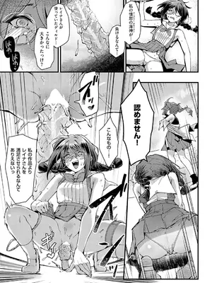 [MIBRY] イっちゃえ！Sex Toy Master！_512