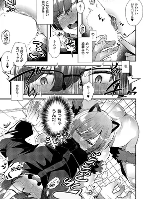 [藤咲ふじこ] 露出散歩〜新しいシュミ始めました♡〜_330