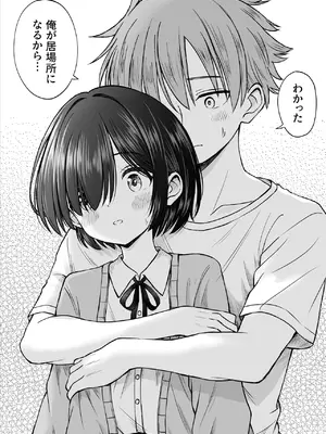 [ことらっく] 雨が降る夜にだけ義妹を抱く話_25