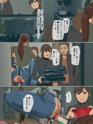 [四畳半書房] いけにえの母第4話_019