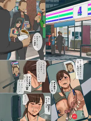 [四畳半書房] いけにえの母第4話_056