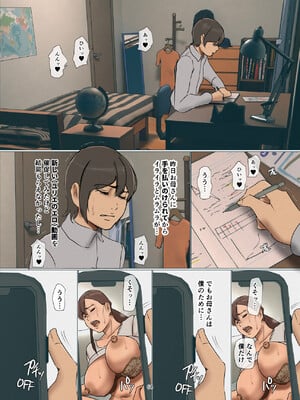 [四畳半書房] いけにえの母第4話_064