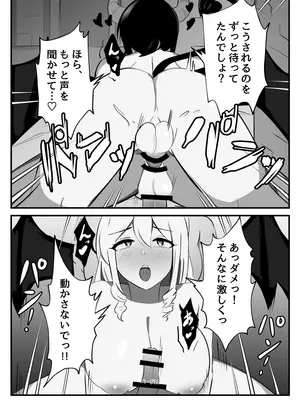 [牛白温泉 (よしを)] ふたなり聖騎士_22