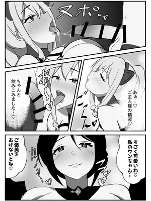 [牛白温泉 (よしを)] ふたなり聖騎士_35