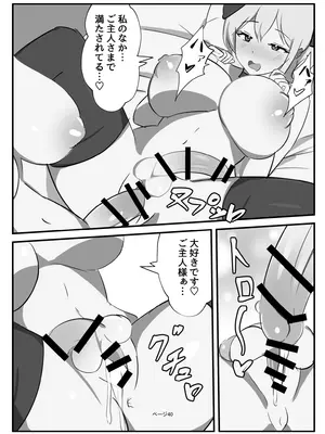[牛白温泉 (よしを)] ふたなり聖騎士_40