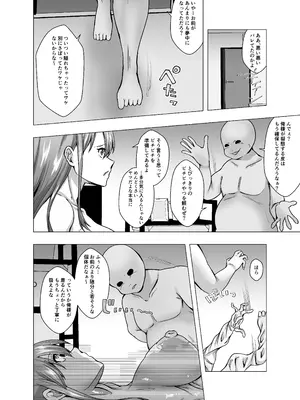 「ぽいぽいラーメン」皮星人による地球侵略_14