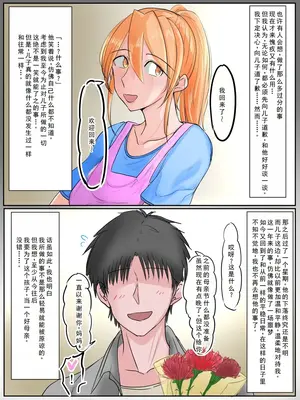 母の日に息子の友達とエッチしてたお母さん [中国翻訳]_18