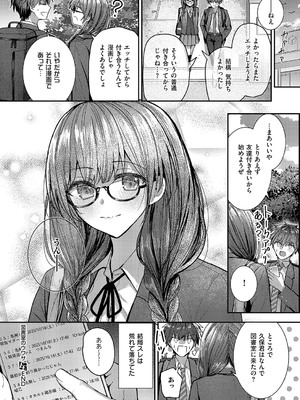 [グリコーゲン] 図書室のウワサ_477