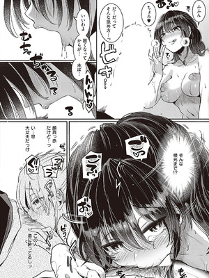 [ドウモウ] コンプラ違反です！杉田さん！_14