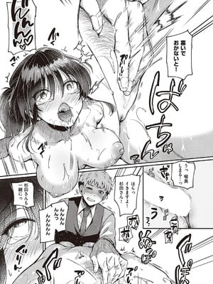 [ドウモウ] コンプラ違反です！杉田さん！_19