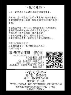 [真・聖堂☆本舗  (聖☆司)]弟の性欲処理シリーズ第1~9弾+自分の描いた漫画が実写AVに!? (Hな義姉)[中国翻訳][無修正][DL版]_B134