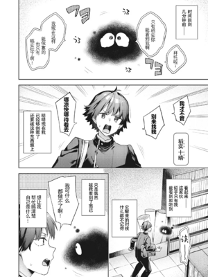 [冬みかん]はっぴーえちえちえくすぺりえんす 第1~3話 [中国翻訳][白碼][DL版]_006