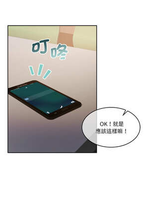 一份合約追回妳 38-39話_39_02_xwel