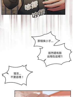 一份合約追回妳 38-39話_39_04_xefd