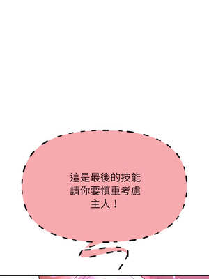 重生成為大隻佬 59-60話_60_12_xlji