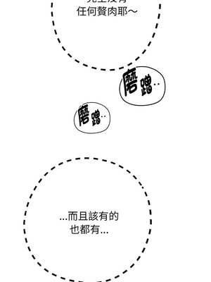 重生成為大隻佬 59-60話_60_14_ftub