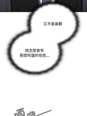 在大企業當廢柴 40-41話_40_08_viox
