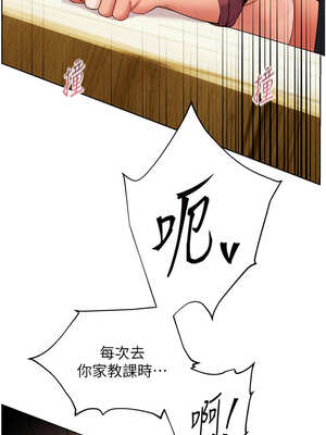 老師的親密指導 52-53話_52_14_wpws