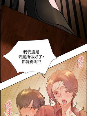 老師的親密指導 52-53話_52_15_epmt