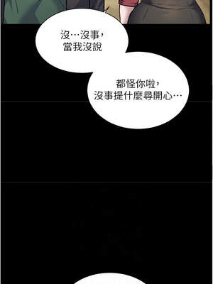 老師的親密指導 52-53話_53_08_muha