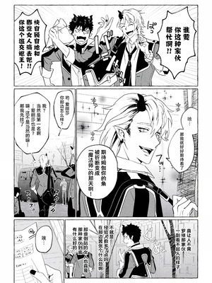 [Collapsar Estate (田中TAN)]淫魔学園(キュバガク)の落ちこぼれ―case.1 純情男子の処女喪失(上) [中国翻訳] [妖玖汉化] [DL版]_07