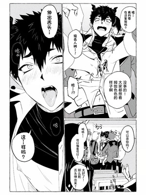 [Collapsar Estate (田中TAN)]淫魔学園(キュバガク)の落ちこぼれ―case.1 純情男子の処女喪失(上) [中国翻訳] [妖玖汉化] [DL版]_13