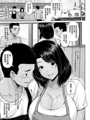 [跳馬遊鹿] 艶景色 [Amerins漢化] [DL版]_012