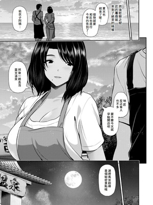 [跳馬遊鹿] 艶景色 [Amerins漢化] [DL版]_022