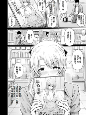 [跳馬遊鹿] 艶景色 [Amerins漢化] [DL版]_071