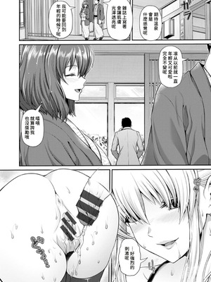 [跳馬遊鹿] 艶景色 [Amerins漢化] [DL版]_083