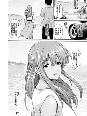 [跳馬遊鹿] 艶景色 [Amerins漢化] [DL版]_111