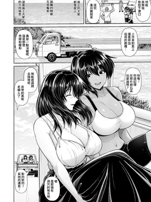 [跳馬遊鹿] 艶景色 [Amerins漢化] [DL版]_115