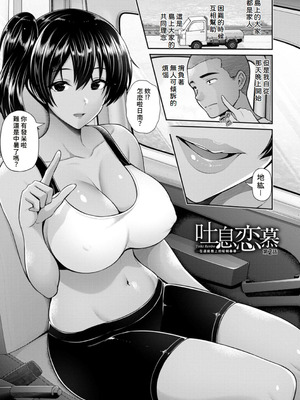 [跳馬遊鹿] 艶景色 [Amerins漢化] [DL版]_136