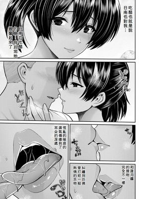 [跳馬遊鹿] 艶景色 [Amerins漢化] [DL版]_142
