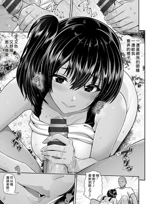 [跳馬遊鹿] 艶景色 [Amerins漢化] [DL版]_148