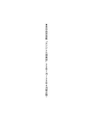 [跳馬遊鹿] 艶景色 [Amerins漢化] [DL版]_208
