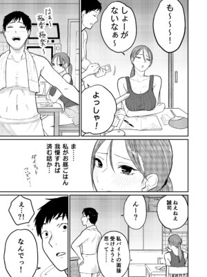 [かきそば] 町中華、準備中に人妻は…_12