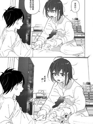 [すぺ (なかに)] 兄のことが大好きな妹の話｜超喜歡哥哥的妹妹 [中国翻訳] [無修正] [DL版]_037